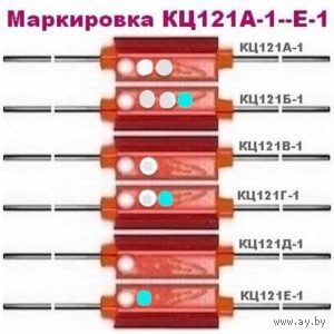 Диодный столб (диод) КЦ111, КЦ118А КЦ121А, КЦ123