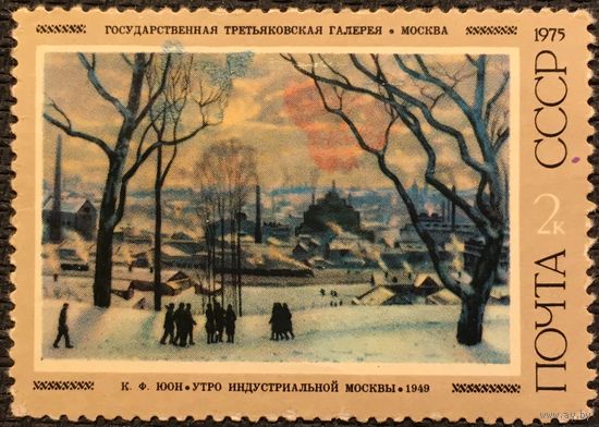 ЦІКАВІЦЬ АБМЕН! 1975, Юан (2)