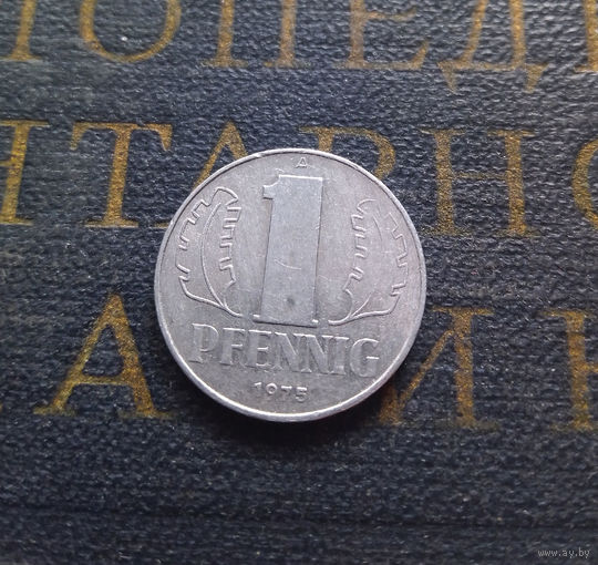 1 пфенниг 1975 (A) Германия ГДР #14