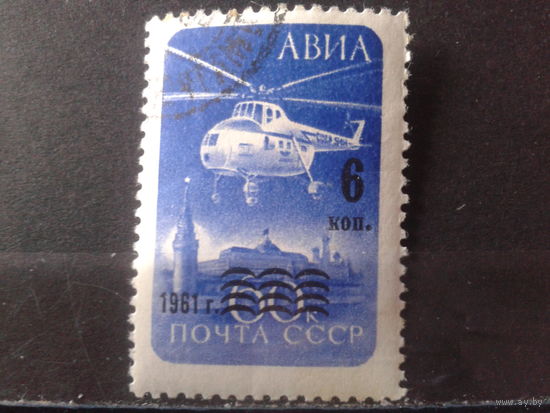 1961 Вертолет Надпечатка с клеем без наклейки