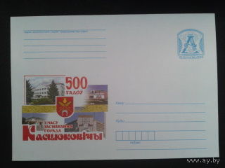 2008 хмк Костюковичи, герб
