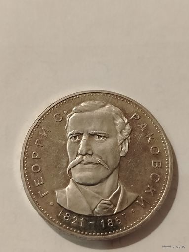 5 лева монета серебро