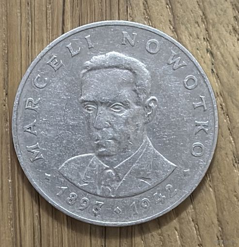 Монета Польши 20 Злотых 1976 г.