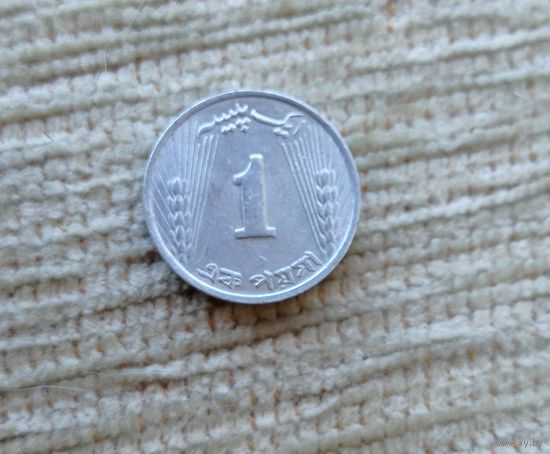 Werty71 Пакистан 1 пайс 1971