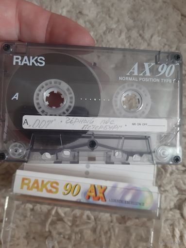Кассета RAKS AX 90. ДДТ. Чёрный пёс Петербурга.