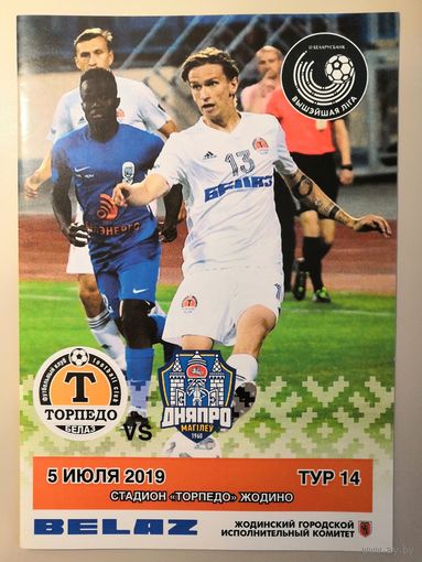 ТОРПЕДО-БЕЛАЗ Жодино - ДНЯПРО Могилев 05.07.2019