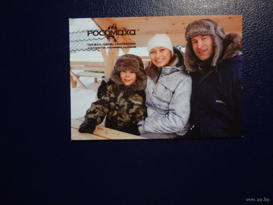 Календарик 2011 г.  Росомаха.