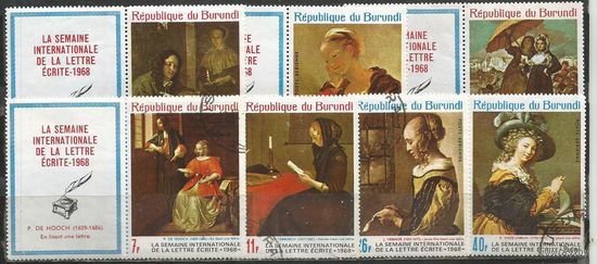 Бурунди. Международная неделя письма. 1968г. 7 марок с купонами.