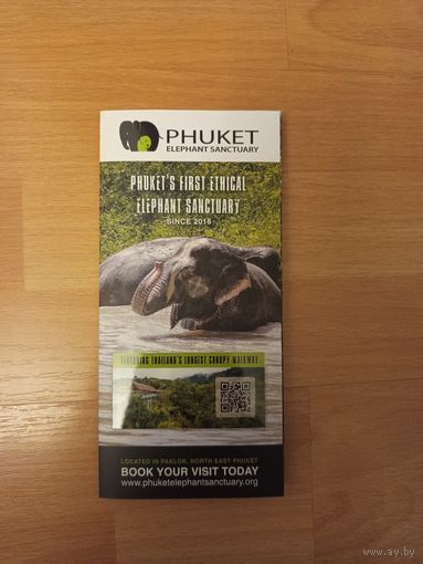 Буклет экскурсия в заповедник слонов Пхукет Таиланд