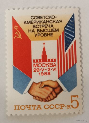 Советско-американская встреча на высшем уровне, Москва