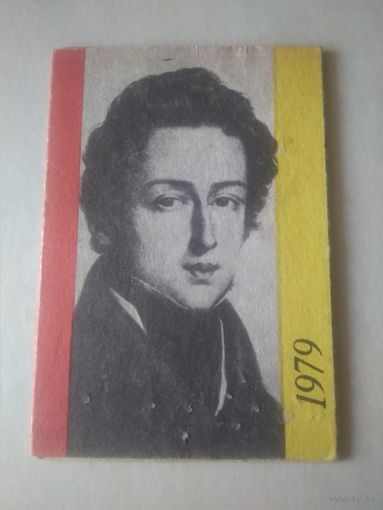 Карманный календарик . 1979 год
