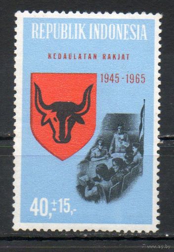 20 лет независимости Индонезия 1965 год 1 марка