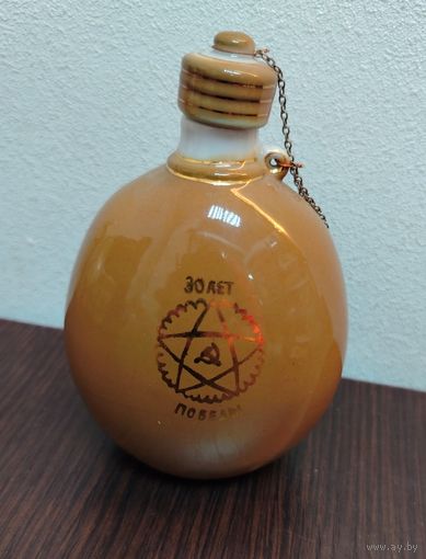 Винтажная фарфоровая фляга времен СССР ,