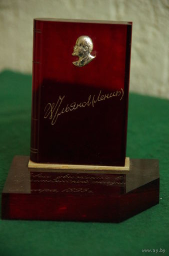 Барельеф   ЛЕНИН   ( 10 х 11 )