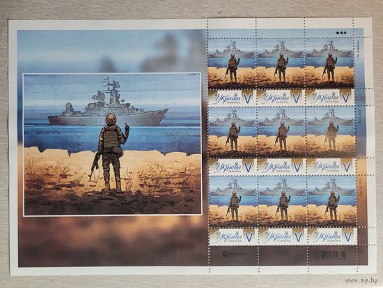 Украина. 2022. лист власна марка Русский Военный Корабль. редкость!