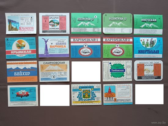 Этикетки от минеральной воды, все разные, цена за 1 шт., см. описание лота, ю-704-16 (3430)