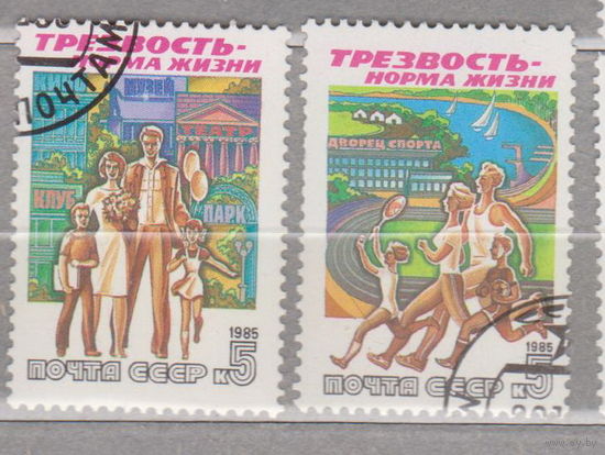 Спорт Олимпийские игры СССР 1985 год лот 15