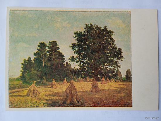 1954. Ликумс. Под вечер. Издание Латвии
