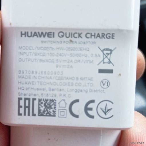 Зарядное Huawei