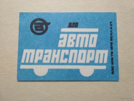 Спичечные этикетки Болгария