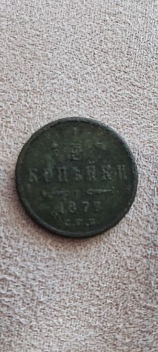 Не частые 1/4 копейки 1877 года. Торг! Смотрите другие мои лоты