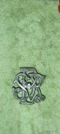 Знак SPR Серебро мин цена 50р