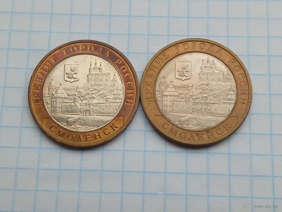 10 рублей 2008 Смоленск ММД , СПМД , 2 монеты .