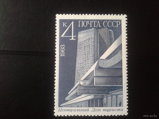 1983 Дом туриста**