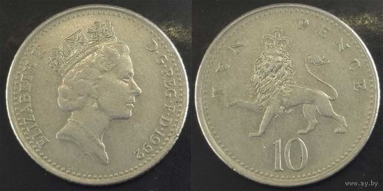 10 пенсов 1992г Великобритания