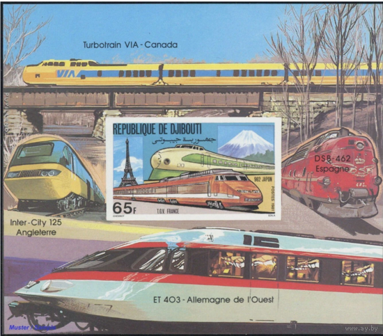 1981 Джибути ЖД Локомотивы   MNH