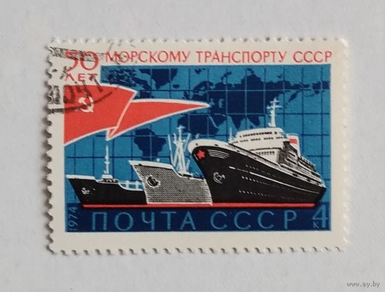 СССР.1974. флот