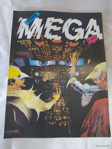 Фантакрим Mega 5/1991