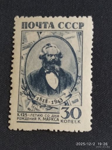 125 лет Марксу 1943 СК 770**