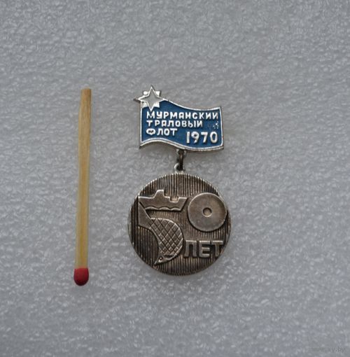 Мурманский траловый флот. 50 лет.