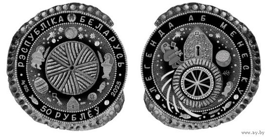 Серебро . 50 руб. Легенда о Менеске. Легенда о Минске . Легенда аб Менеску , 2023 год , Тираж 1200 штук .