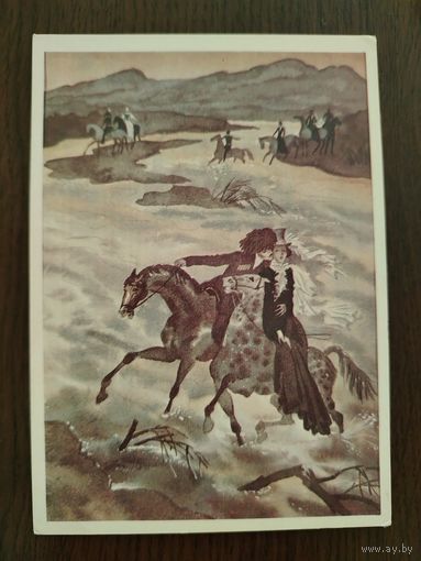 Непомнящий Л. Княжна Мери Иллюстрация 1983