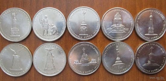 5 рублей 2012 год 200 лет Победы в войне 1812 г. Взятие Парижа _состояние мешковой UNC