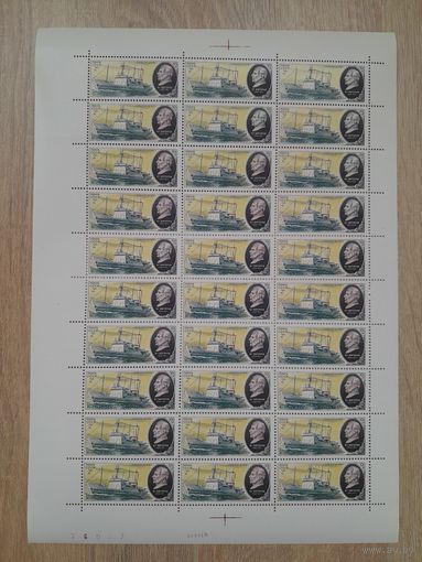 Лист 1979 г. Научно- исследовательский флот 2 к.