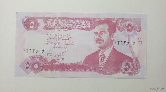 Ирак. 5 динаров образца 1992 года.