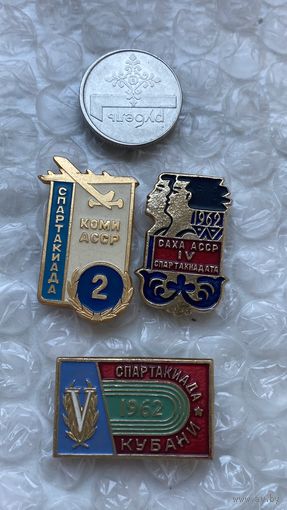 Значки Спартакиады Саха, Коми, Кубань 3 шт