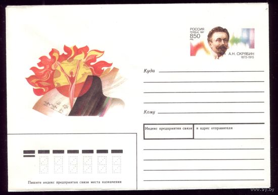 ХМК с ОМ 1996 год Скрябин