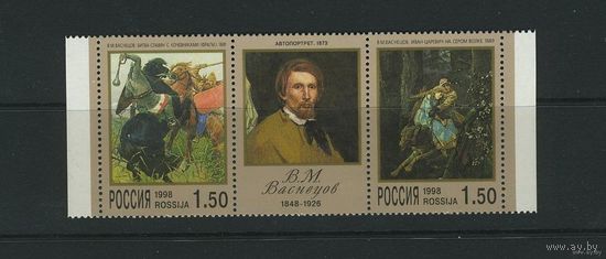 Россия 1998 Васнецов, живопись Сказки сцепка **