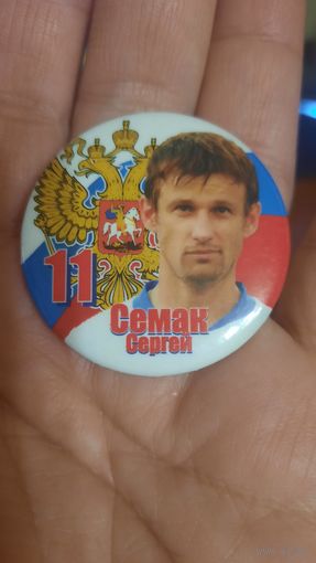 Значок с российским футболистом "Семак Сергей"