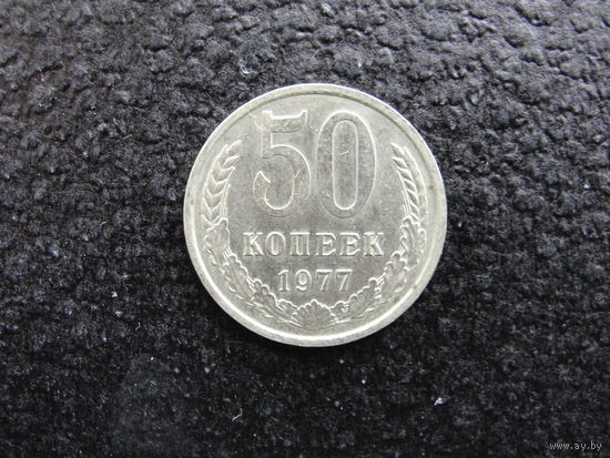 Продажа коллекции с 1 рубля! Монеты СССР.
