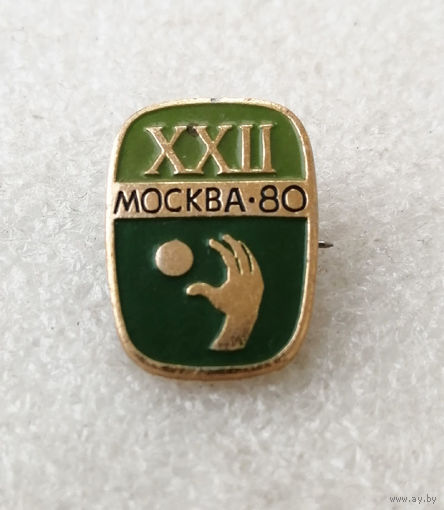Гандбол. Виды спорта. XXII Олимпиада. Москва 80 год #0766-SP14