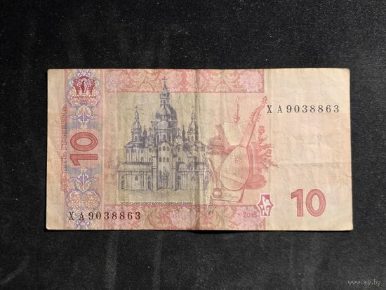 Украина 10 гривен 2015 серия ХА