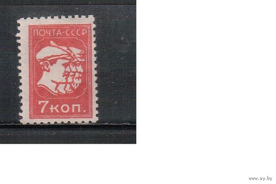 СССР-1929, (Заг.233) *  ,    Стандарт, Красноармеец