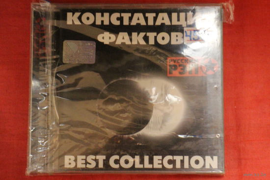 Констатация Фактов - Best Collection (2006, CD)