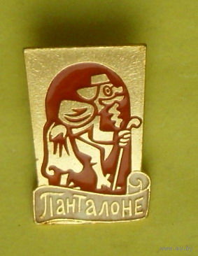 Панталоне. 511.