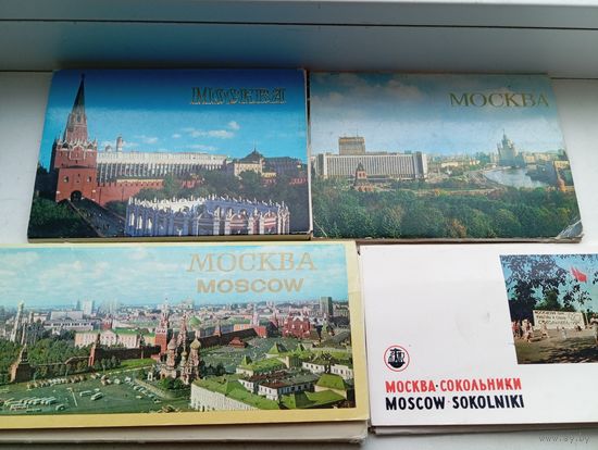 Открытки Москва 4 набора , один не полный